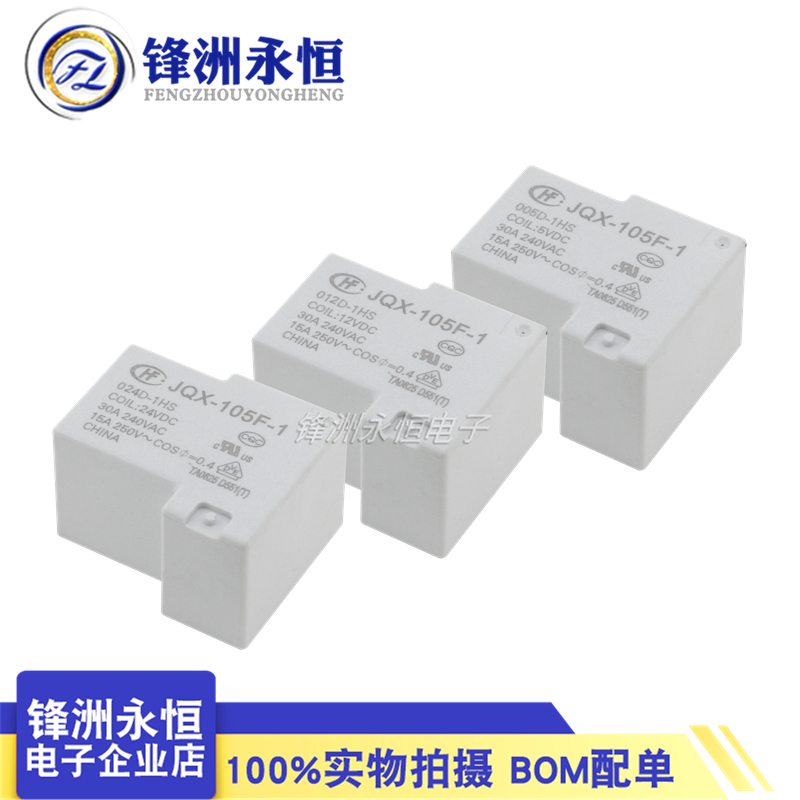 Shelly Relay Module - 1 ADET Orijinal yeni HF/JQX 105F