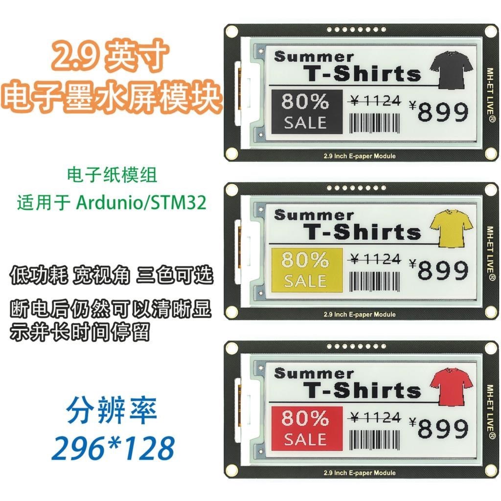 Display Epaper 2.9 - 2.9 Inç Epaper Modülü E-kağıt E-Mürekkep